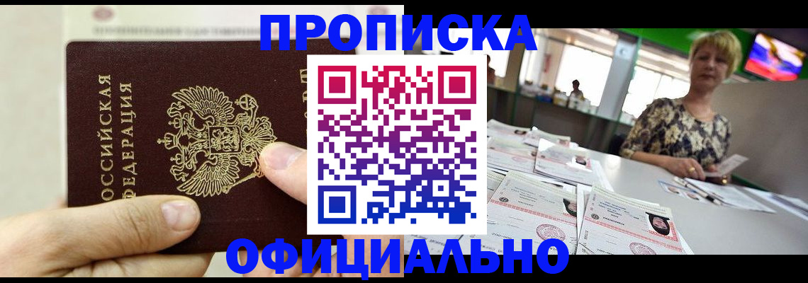 временная регистрация гарантия в Калаче-на-Дону