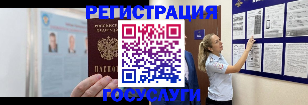 временная регистрация законно в Калаче-на-Дону